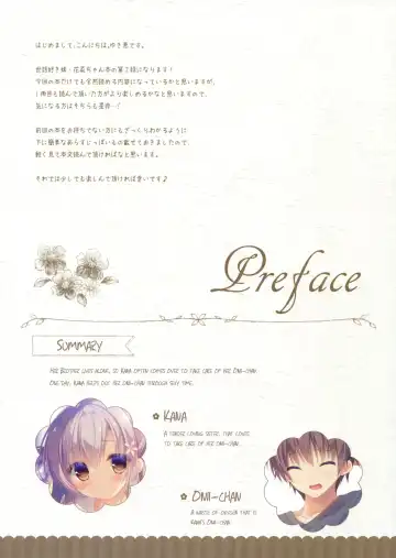 [Yukie] Onii-chan Osewa wa Watashi ni Makasete ne 2 Fhentai - Page 3