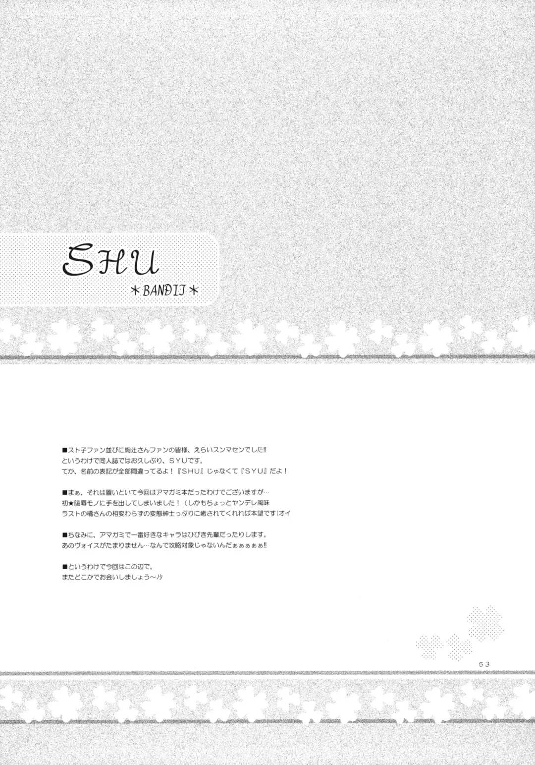 [10mo - Okagiri Shou - Syu] Sex Commando Gaiden - Sugoi yo!! Tachibana-san Fhentai - Page 52