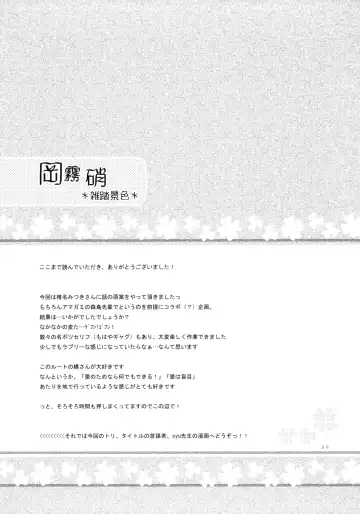 [10mo - Okagiri Shou - Syu] Sex Commando Gaiden - Sugoi yo!! Tachibana-san Fhentai - Page 38