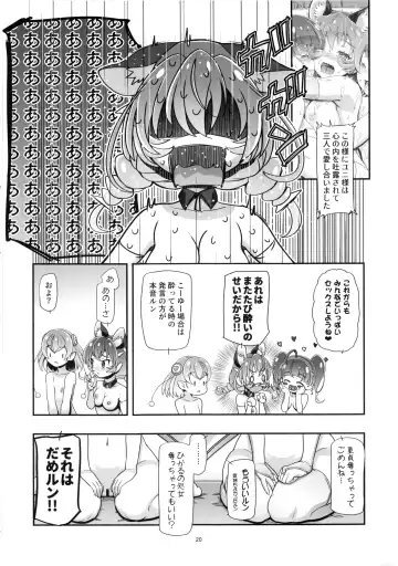 [Kousaka Jun] Star Twinkle PuniCure 2 Fhentai - Page 19