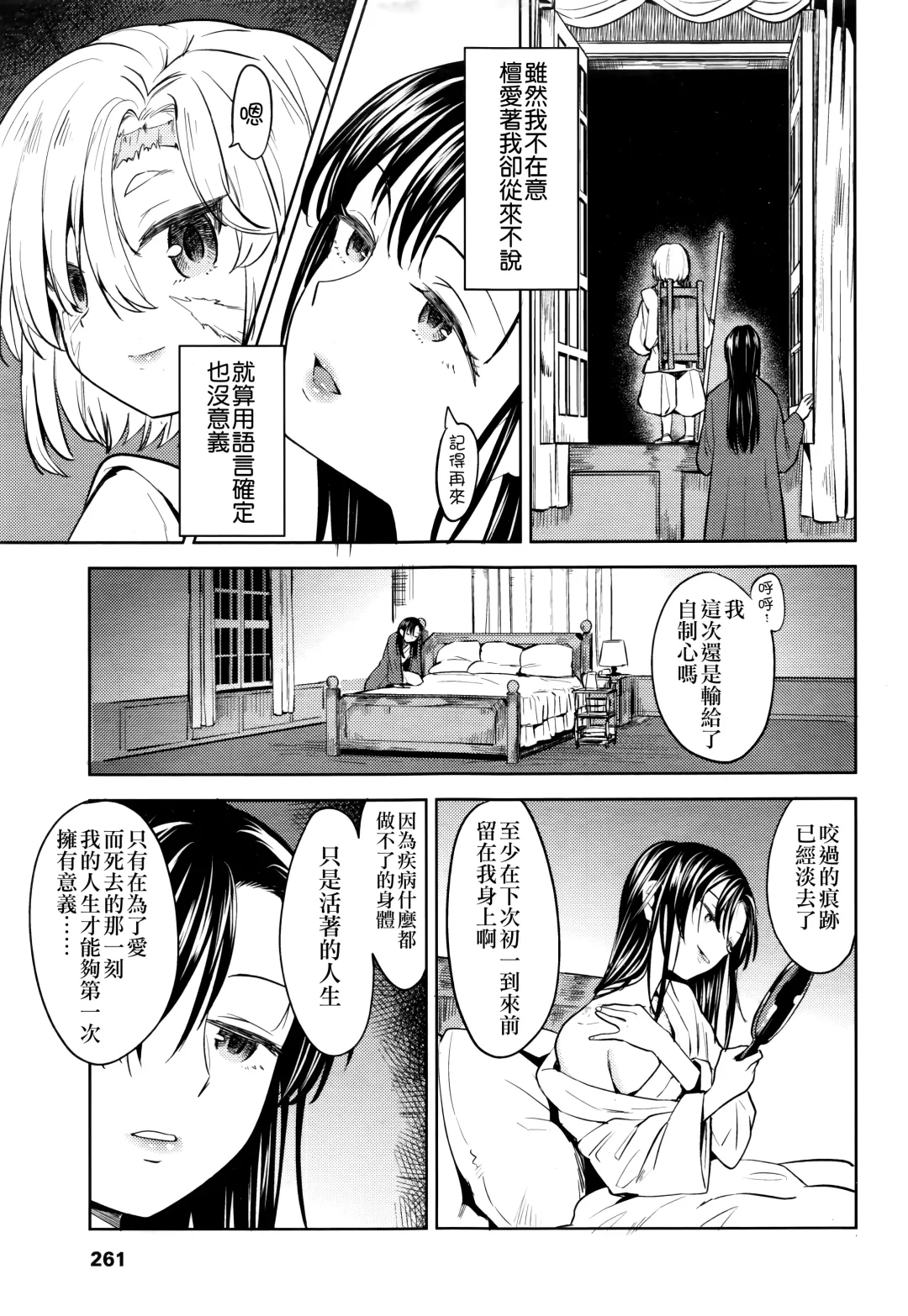 [Ayane] Mochizuki Ketsueki Kenkyuujo no Musume Ch. 3 Fhentai - Page 28