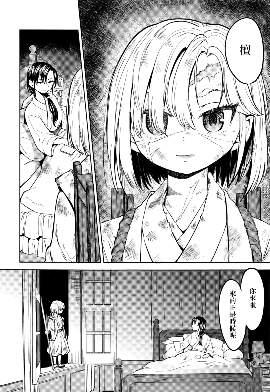 [Ayane] Mochizuki Ketsueki Kenkyuujo no Musume Ch. 3 Fhentai - Page 7
