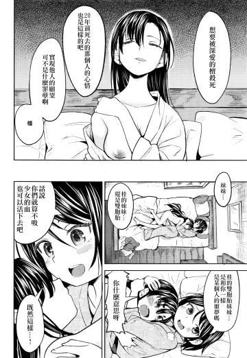 [Ayane] Mochizuki Ketsueki Kenkyuujo no Musume Ch. 3 Fhentai - Page 29