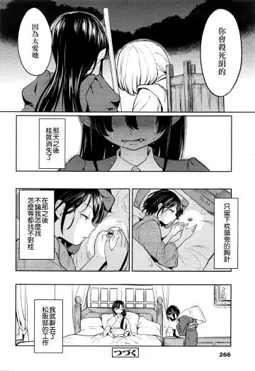 [Ayane] Mochizuki Ketsueki Kenkyuujo no Musume Ch. 3 Fhentai - Page 33