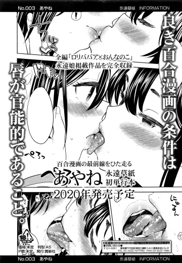 [Ayane] Mochizuki Ketsueki Kenkyuujo no Musume Ch. 3 Fhentai - Page 34