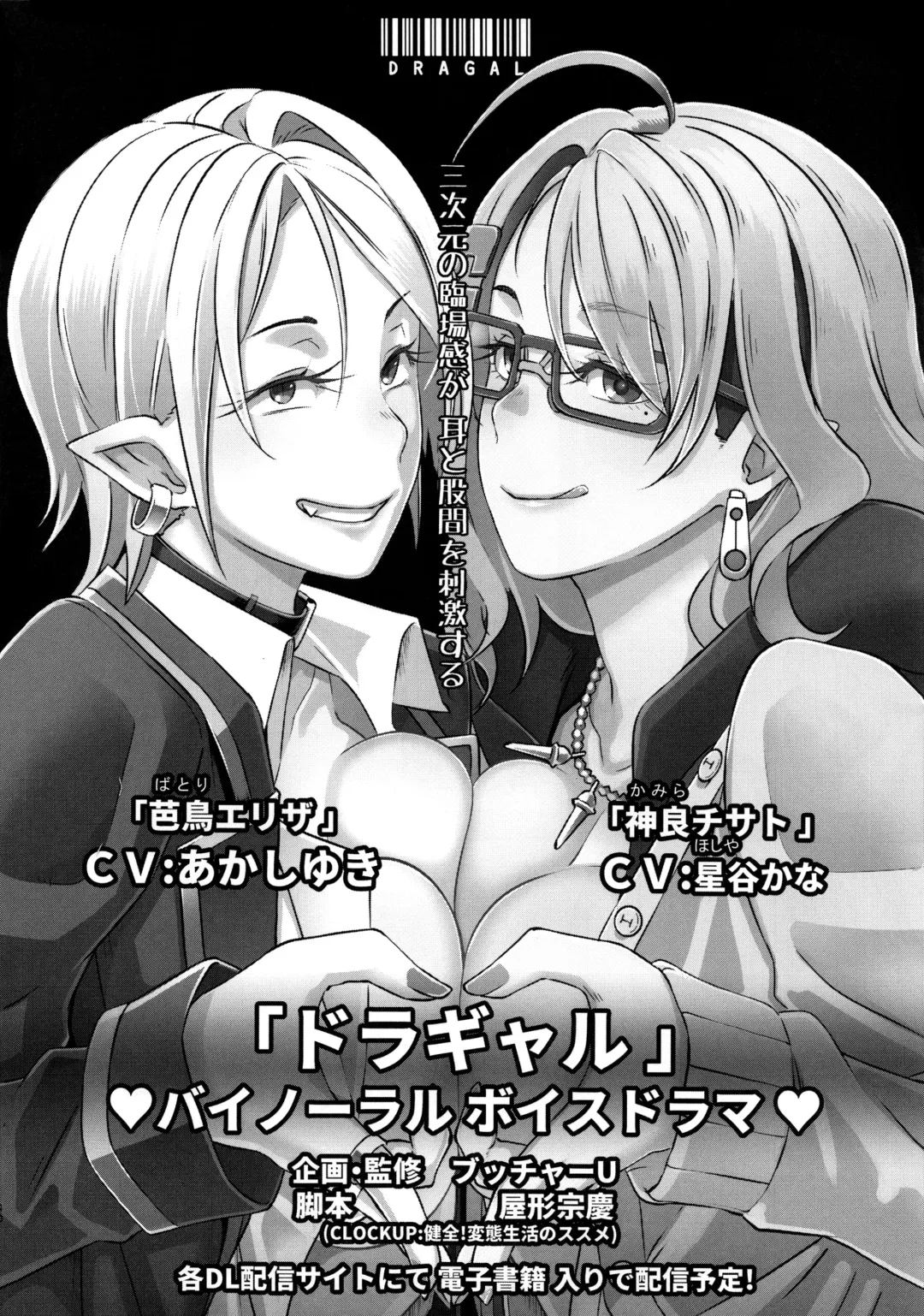 [Butcha-u] Dragal Fhentai - Page 39