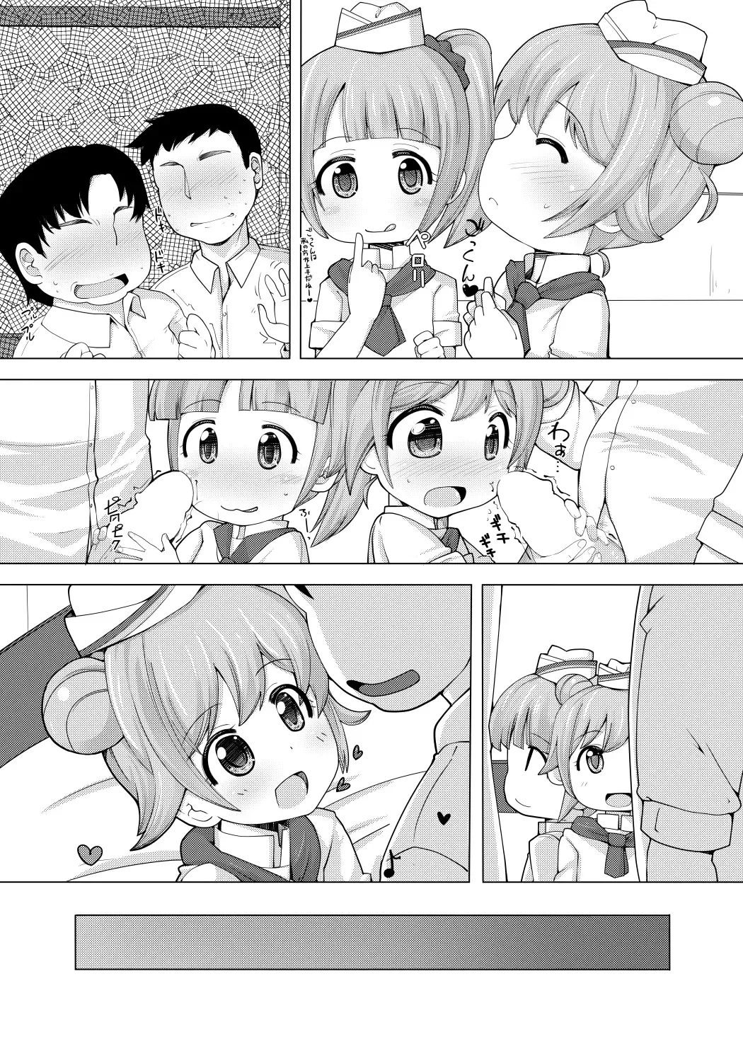 [Rucu] Kashikoma Service Time Fhentai - Page 37