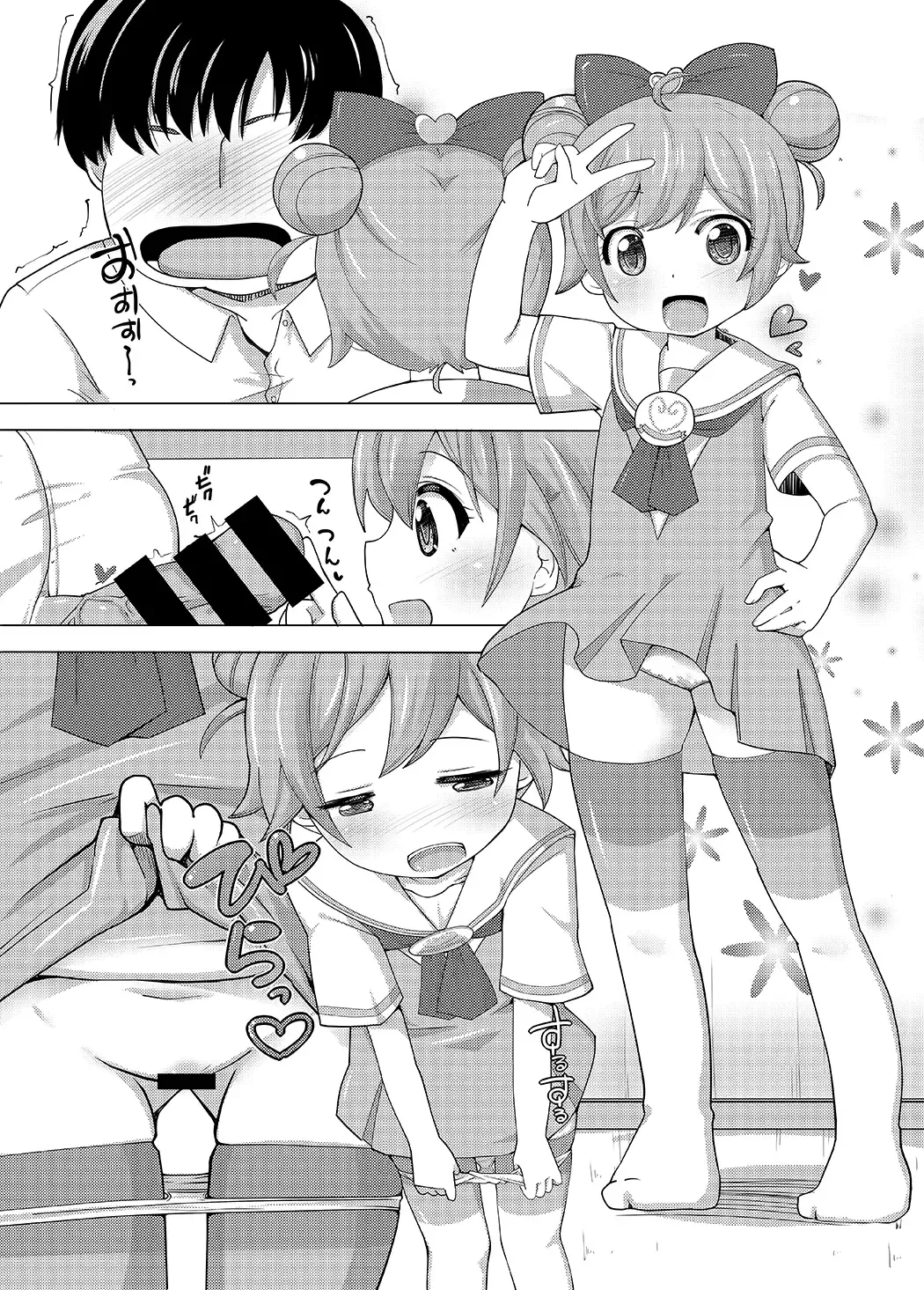 [Rucu] Kashikoma Service Time Fhentai - Page 38