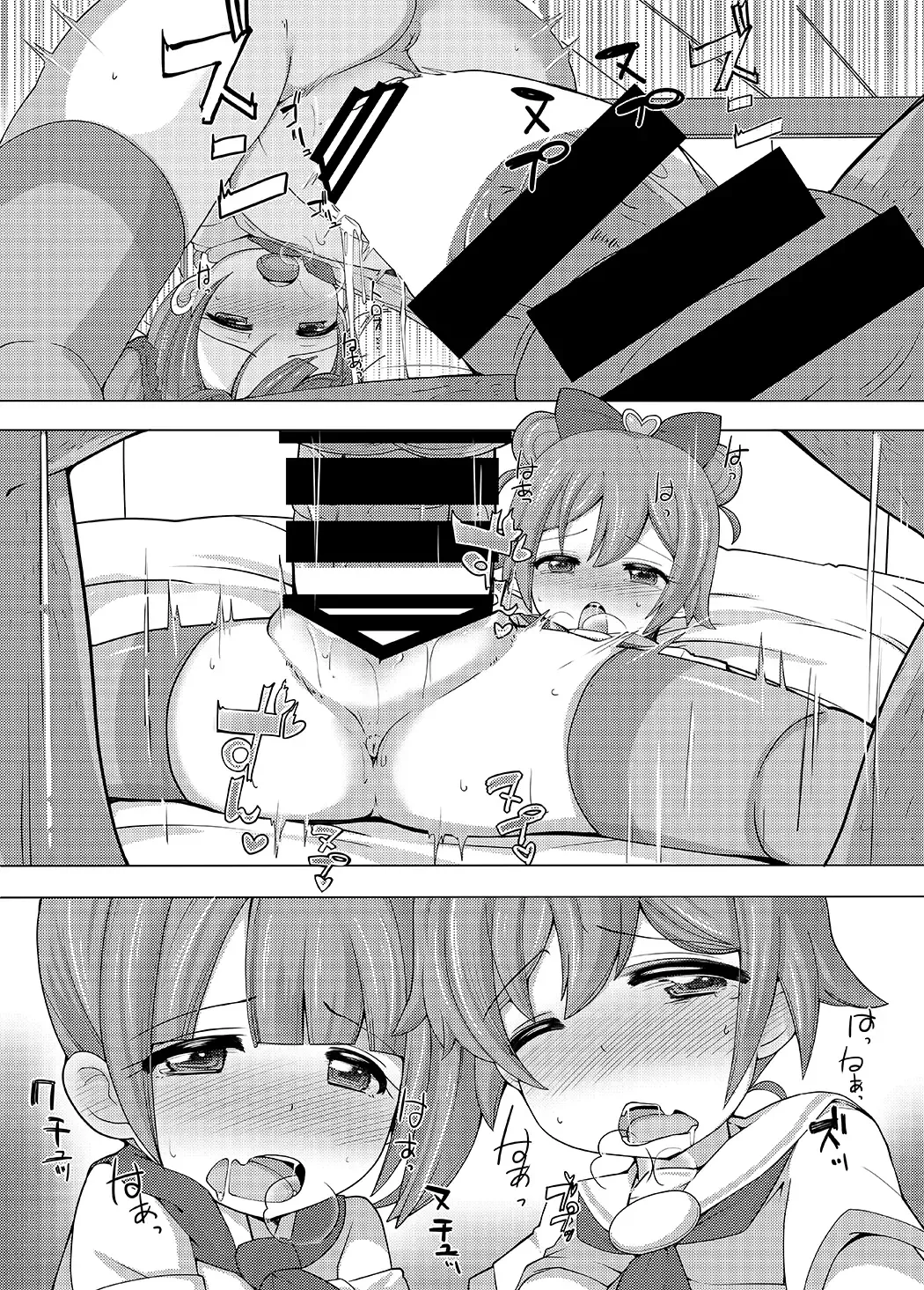 [Rucu] Kashikoma Service Time Fhentai - Page 44