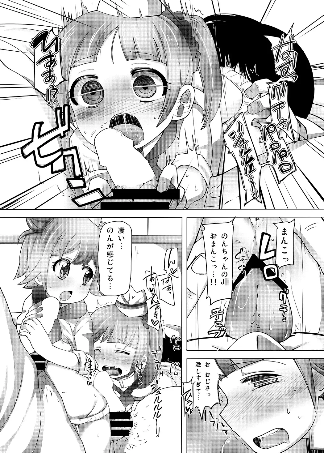 [Rucu] Kashikoma Service Time Fhentai - Page 7