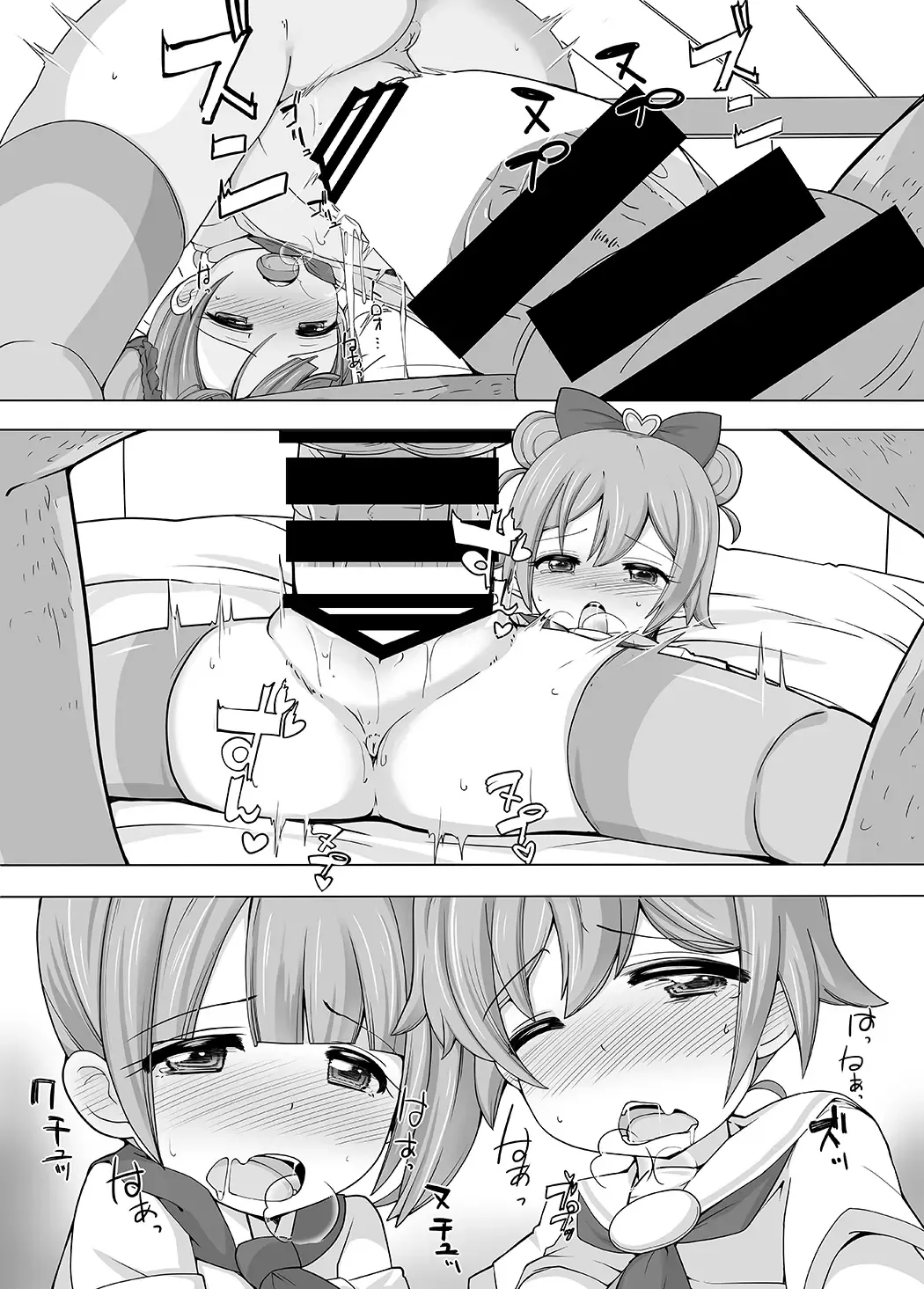 [Rucu] Kashikoma Service Time Fhentai - Page 70