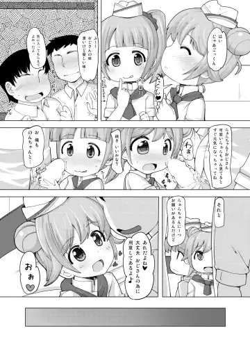 [Rucu] Kashikoma Service Time Fhentai - Page 11