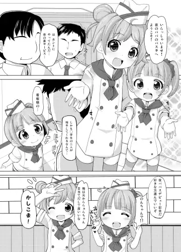[Rucu] Kashikoma Service Time Fhentai - Page 2