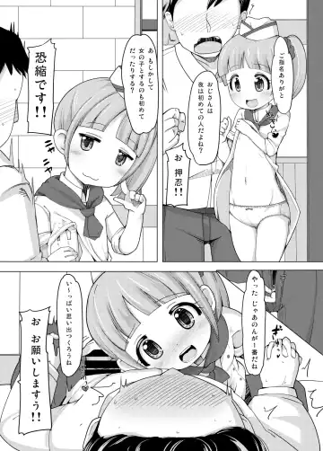 [Rucu] Kashikoma Service Time Fhentai - Page 3