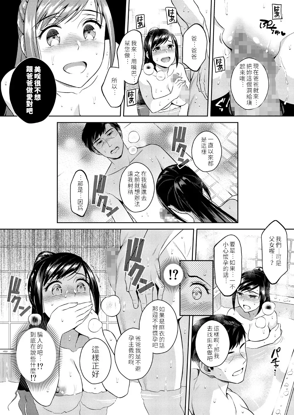 [Sugaishi] Ikenie Navy | 犧牲的海軍藍 Fhentai - Page 21