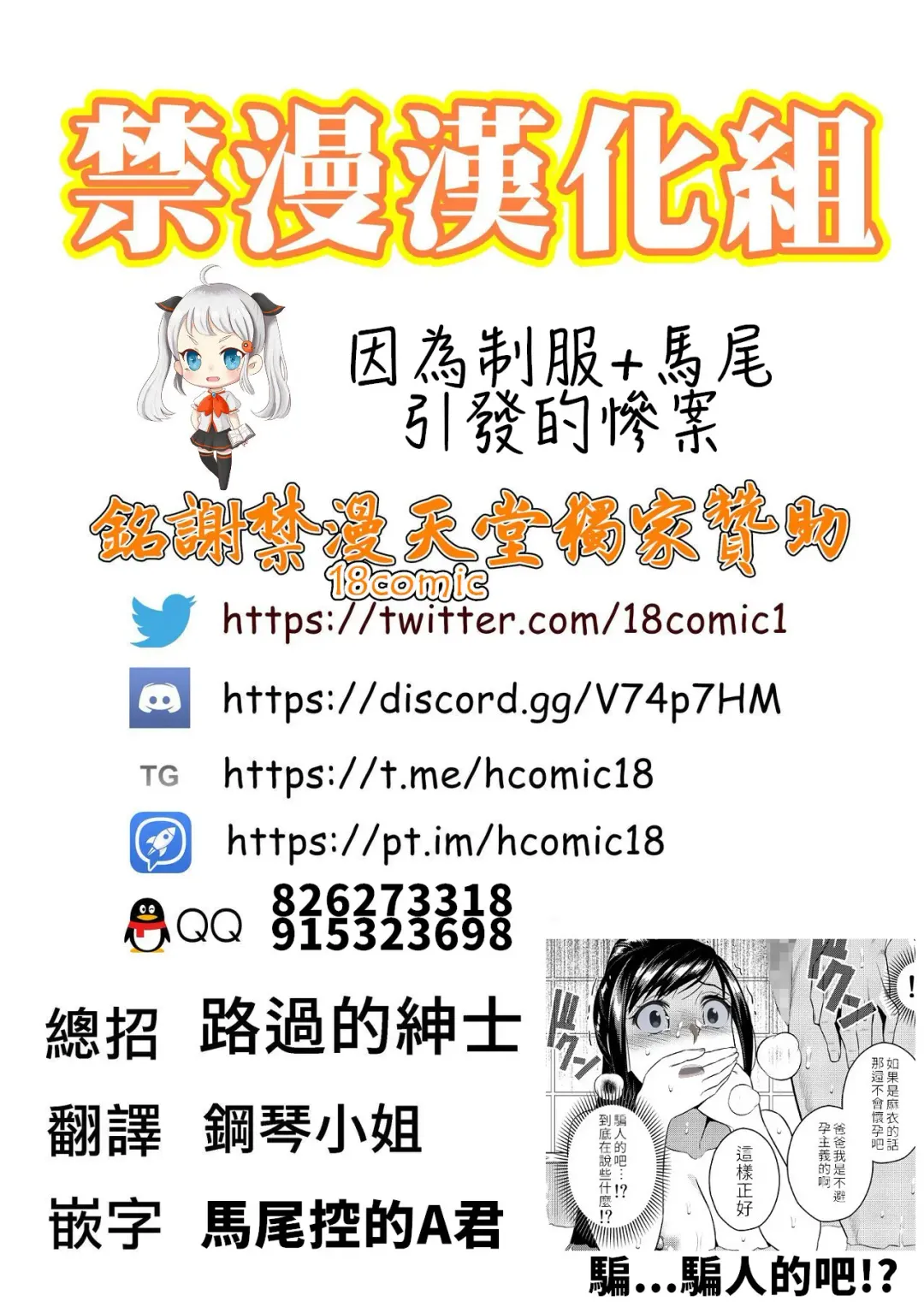 [Sugaishi] Ikenie Navy | 犧牲的海軍藍 Fhentai - Page 37