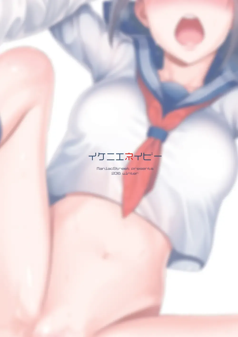 [Sugaishi] Ikenie Navy | 犧牲的海軍藍 Fhentai - Page 39