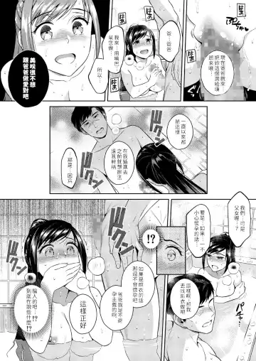 [Sugaishi] Ikenie Navy | 犧牲的海軍藍 Fhentai - Page 21