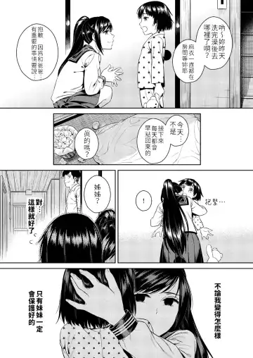 [Sugaishi] Ikenie Navy | 犧牲的海軍藍 Fhentai - Page 35