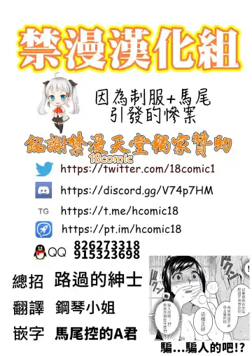 [Sugaishi] Ikenie Navy | 犧牲的海軍藍 Fhentai - Page 37