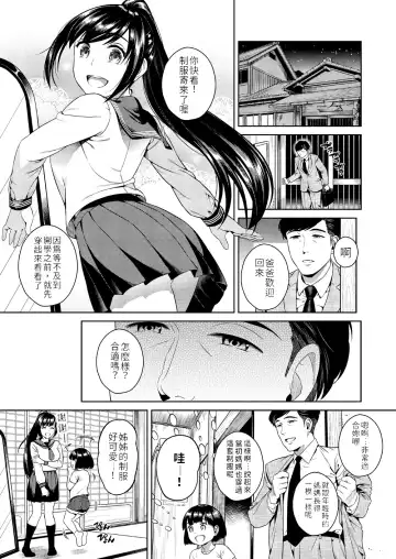 [Sugaishi] Ikenie Navy | 犧牲的海軍藍 Fhentai - Page 4
