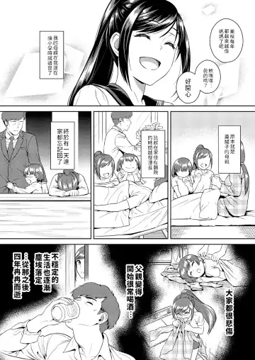 [Sugaishi] Ikenie Navy | 犧牲的海軍藍 Fhentai - Page 5