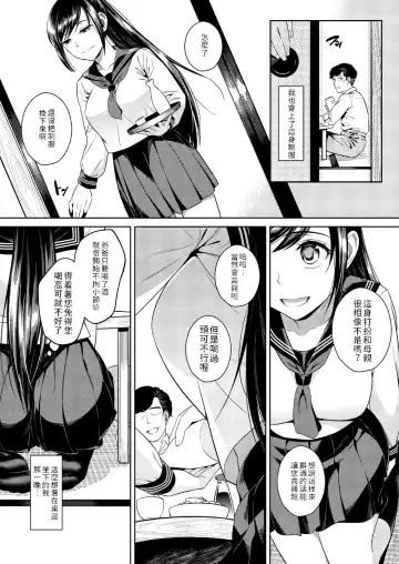 [Sugaishi] Ikenie Navy | 犧牲的海軍藍 Fhentai - Page 6