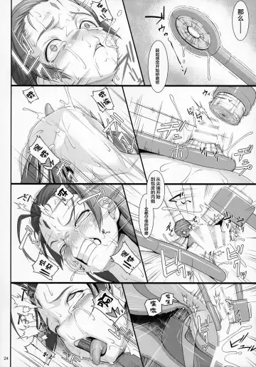 [Jacky] Shokuzai no Ma 7 Fhentai - Page 22