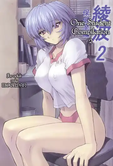 [Mogudan] Ayanami 1 - 5 Gakuseihen - One Student Compilation Fhentai - Page 24