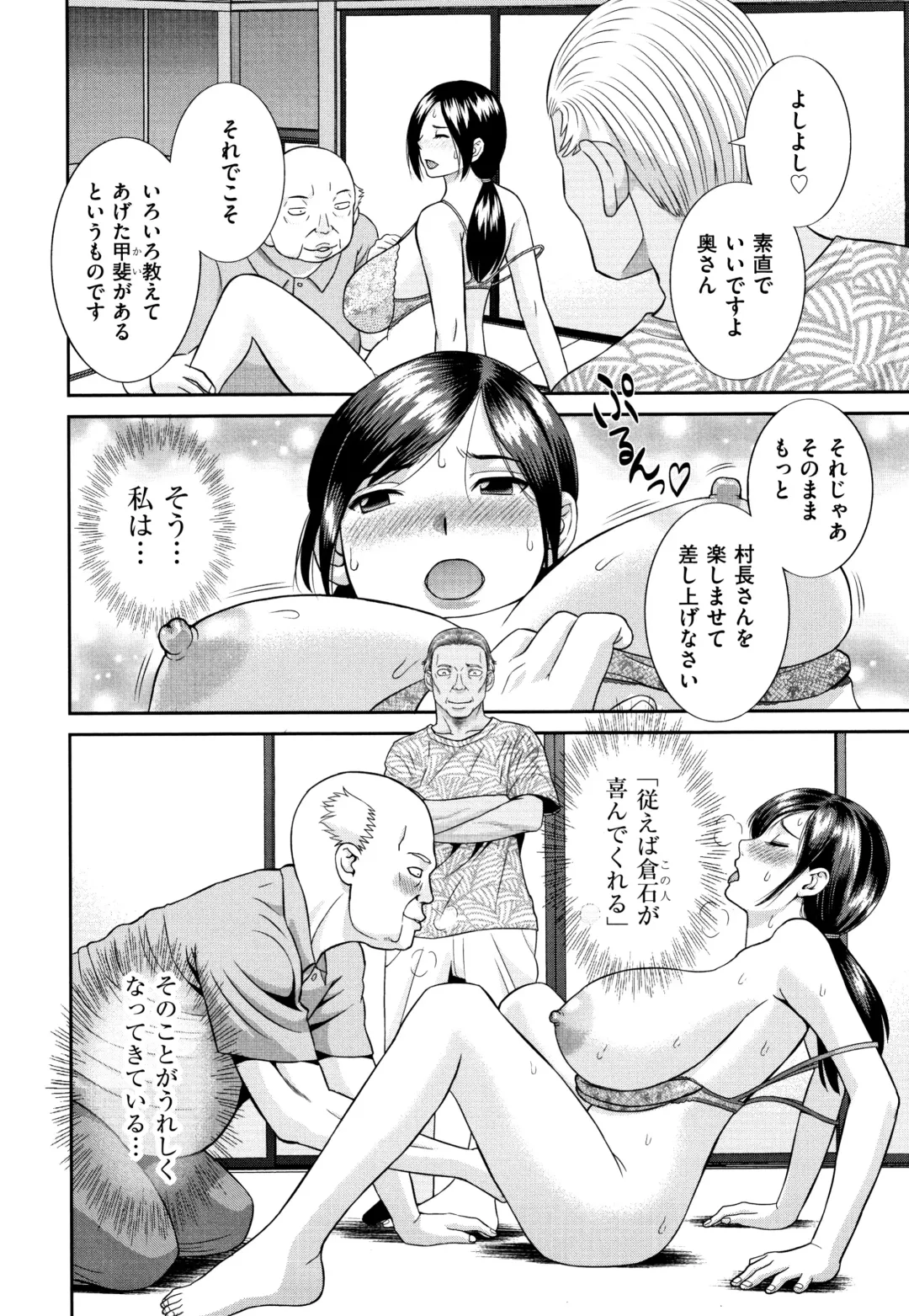 [Kawamori Misaki] Tennen Torokeru Hatsujozuma Fhentai - Page 103