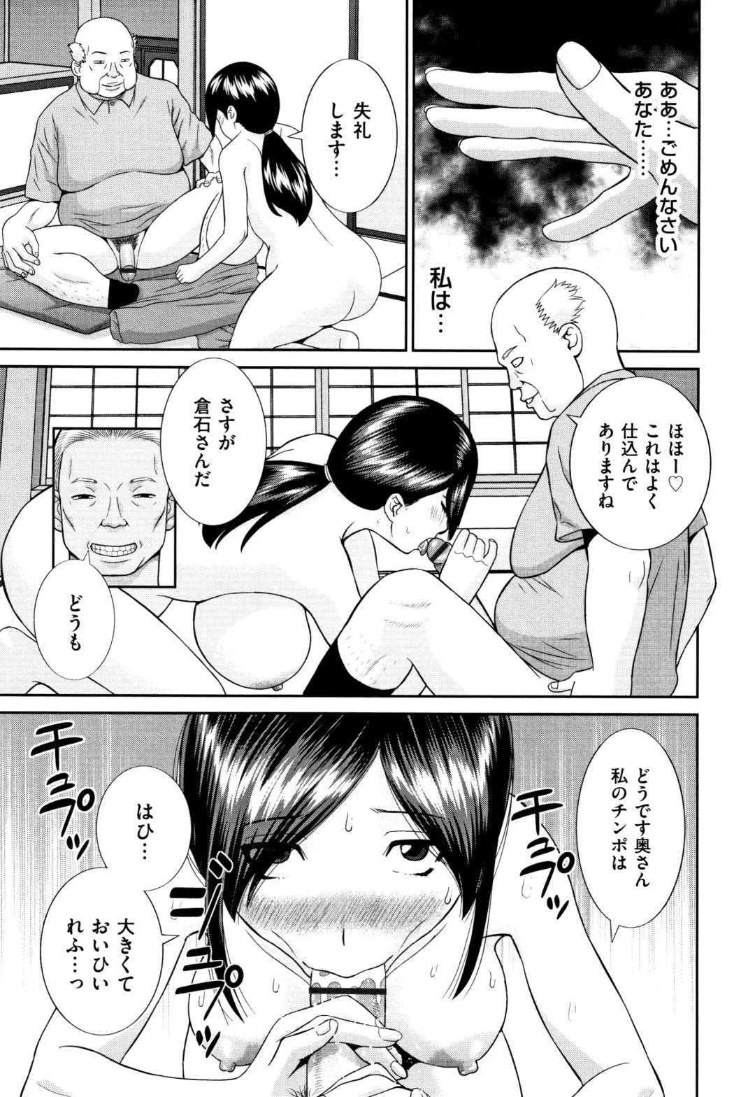 [Kawamori Misaki] Tennen Torokeru Hatsujozuma Fhentai - Page 104