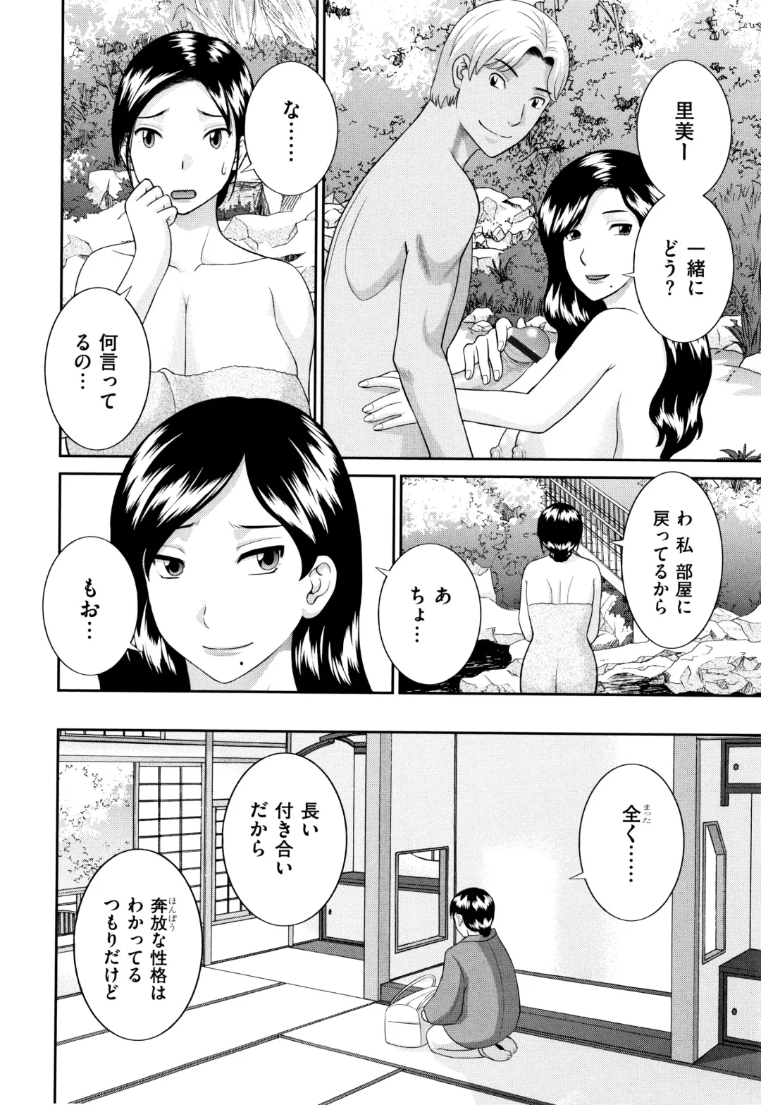[Kawamori Misaki] Tennen Torokeru Hatsujozuma Fhentai - Page 11