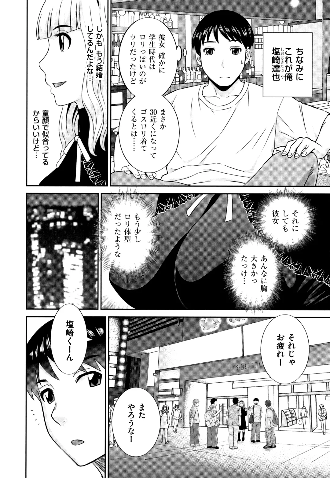 [Kawamori Misaki] Tennen Torokeru Hatsujozuma Fhentai - Page 115