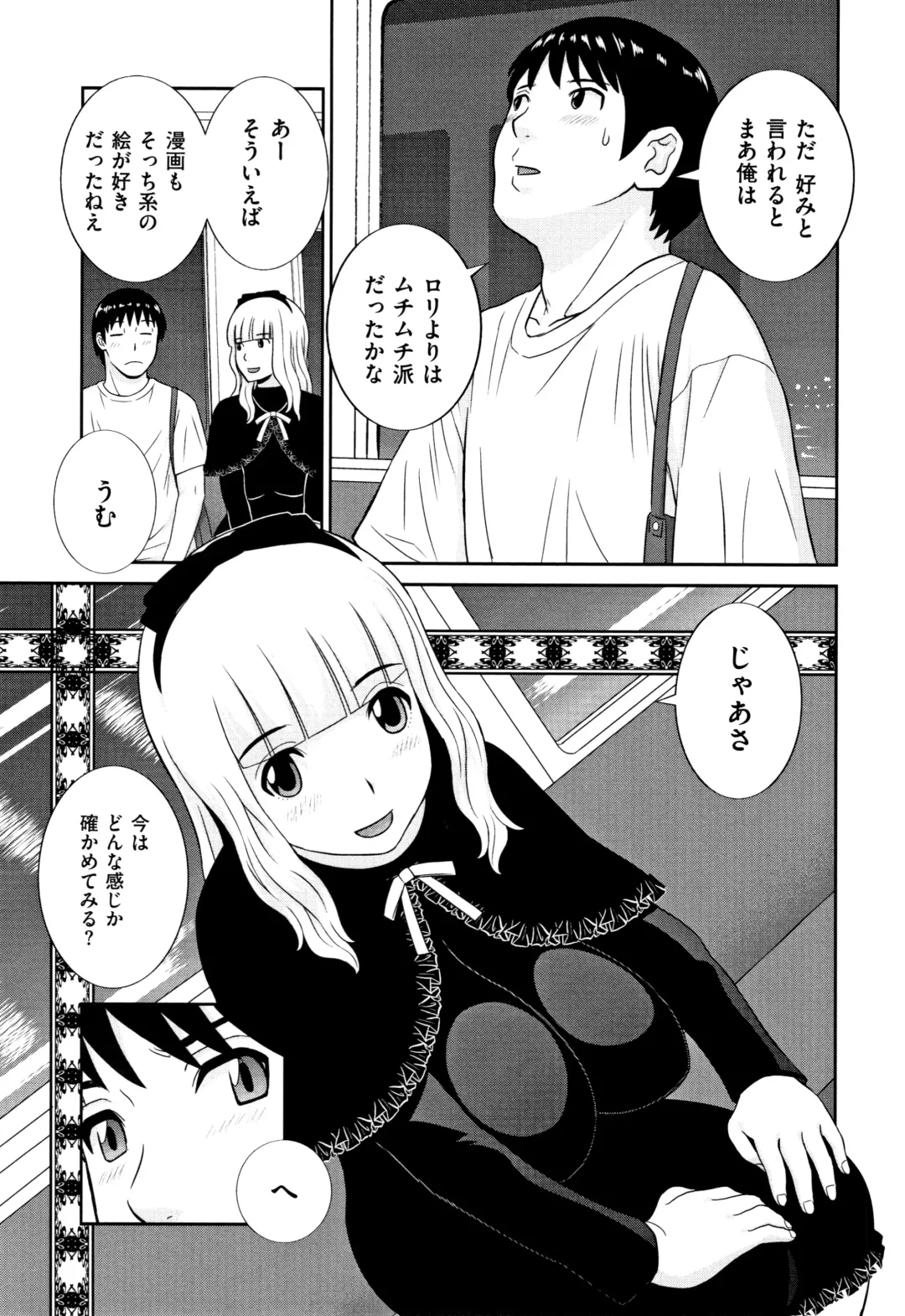 [Kawamori Misaki] Tennen Torokeru Hatsujozuma Fhentai - Page 118