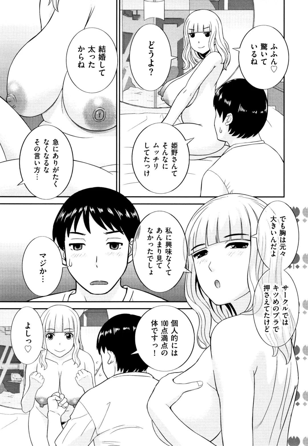 [Kawamori Misaki] Tennen Torokeru Hatsujozuma Fhentai - Page 120