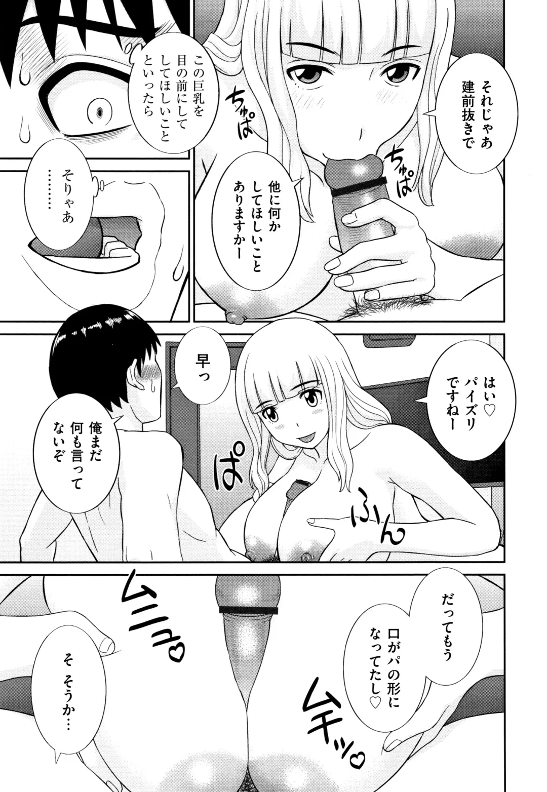 [Kawamori Misaki] Tennen Torokeru Hatsujozuma Fhentai - Page 122
