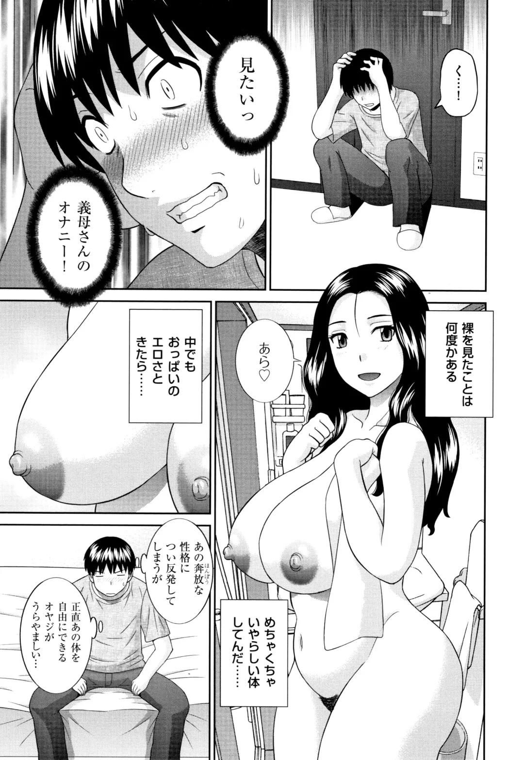 [Kawamori Misaki] Tennen Torokeru Hatsujozuma Fhentai - Page 136