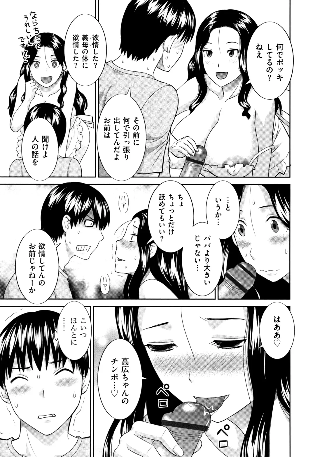 [Kawamori Misaki] Tennen Torokeru Hatsujozuma Fhentai - Page 140