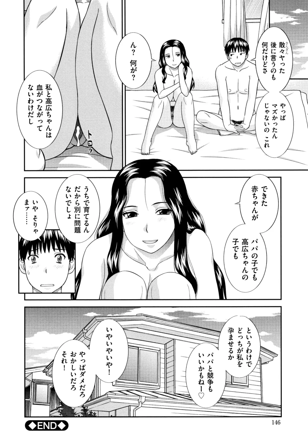 [Kawamori Misaki] Tennen Torokeru Hatsujozuma Fhentai - Page 149