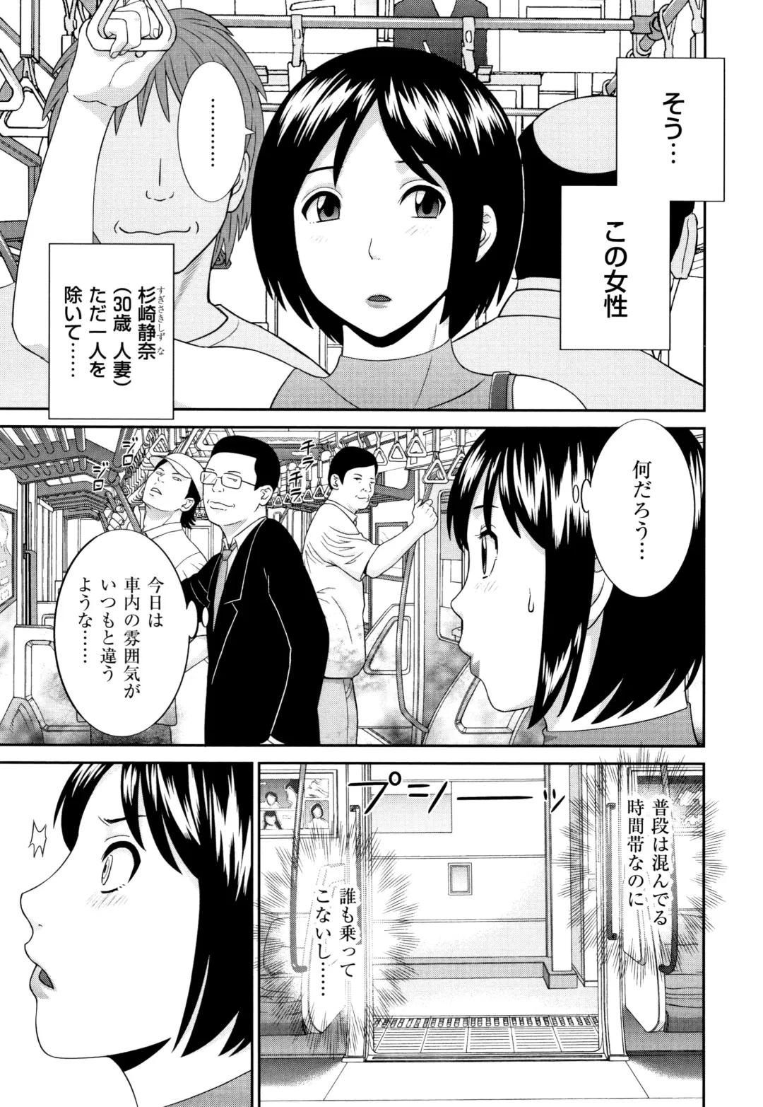 [Kawamori Misaki] Tennen Torokeru Hatsujozuma Fhentai - Page 152