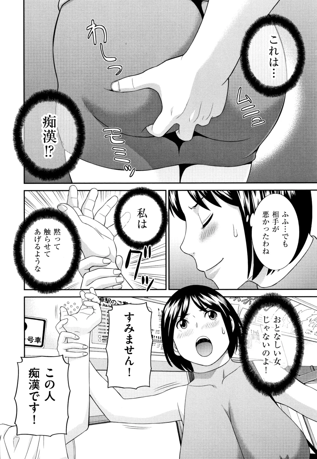 [Kawamori Misaki] Tennen Torokeru Hatsujozuma Fhentai - Page 153