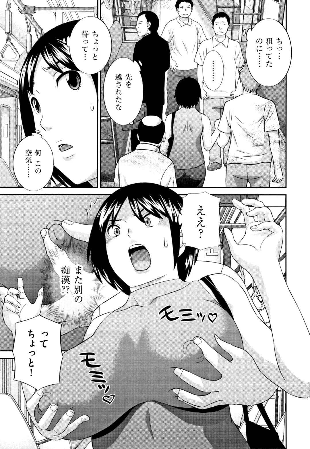 [Kawamori Misaki] Tennen Torokeru Hatsujozuma Fhentai - Page 154