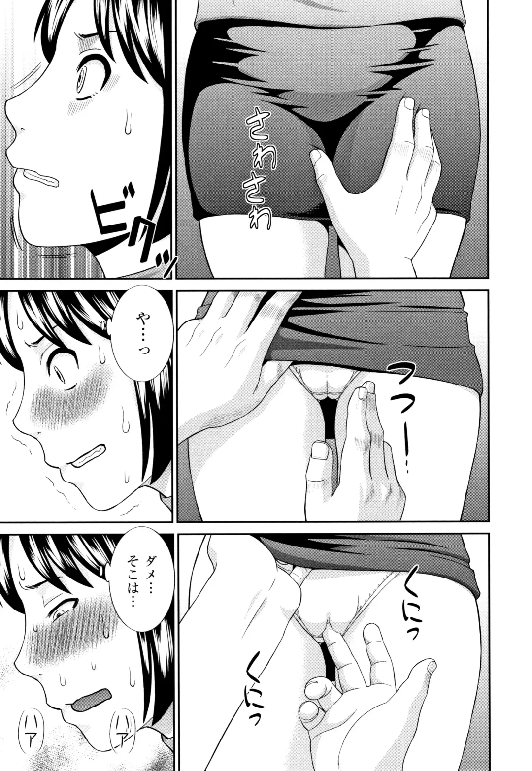 [Kawamori Misaki] Tennen Torokeru Hatsujozuma Fhentai - Page 156