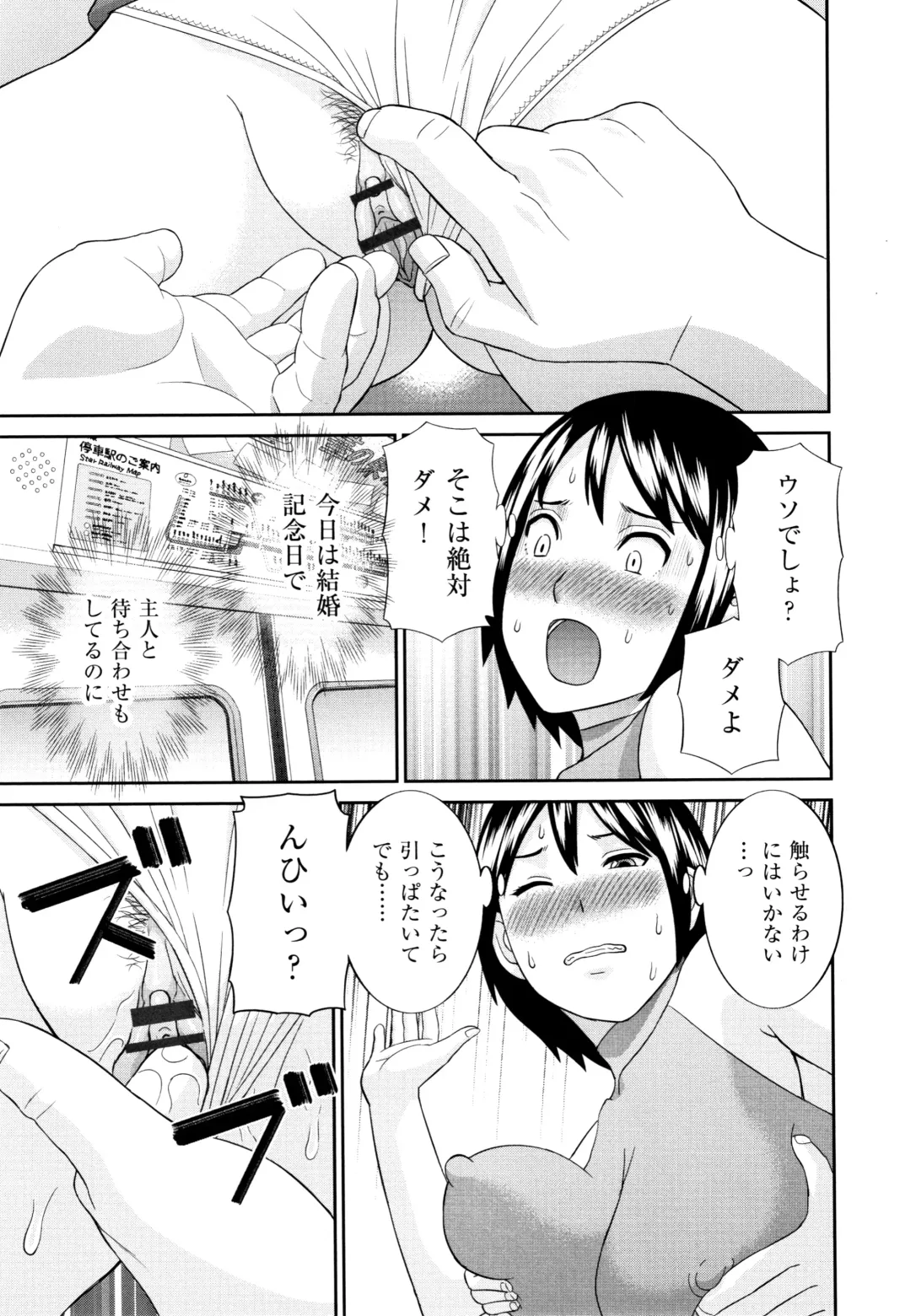 [Kawamori Misaki] Tennen Torokeru Hatsujozuma Fhentai - Page 158