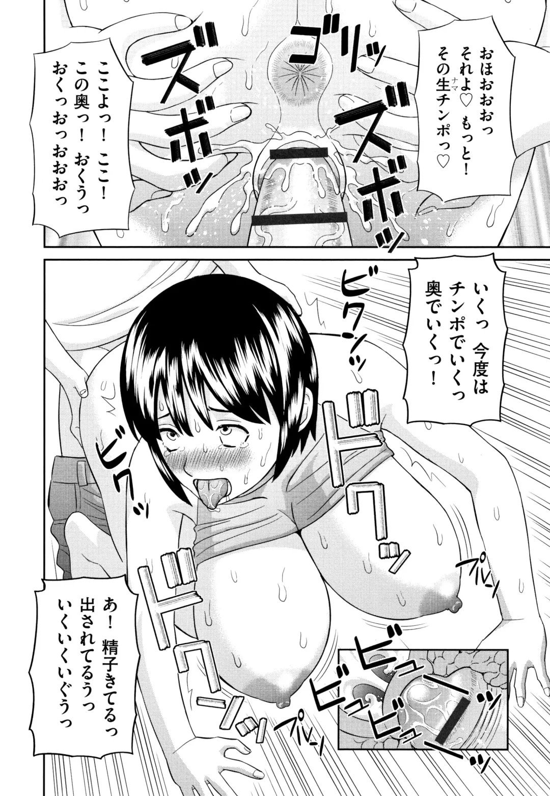 [Kawamori Misaki] Tennen Torokeru Hatsujozuma Fhentai - Page 165