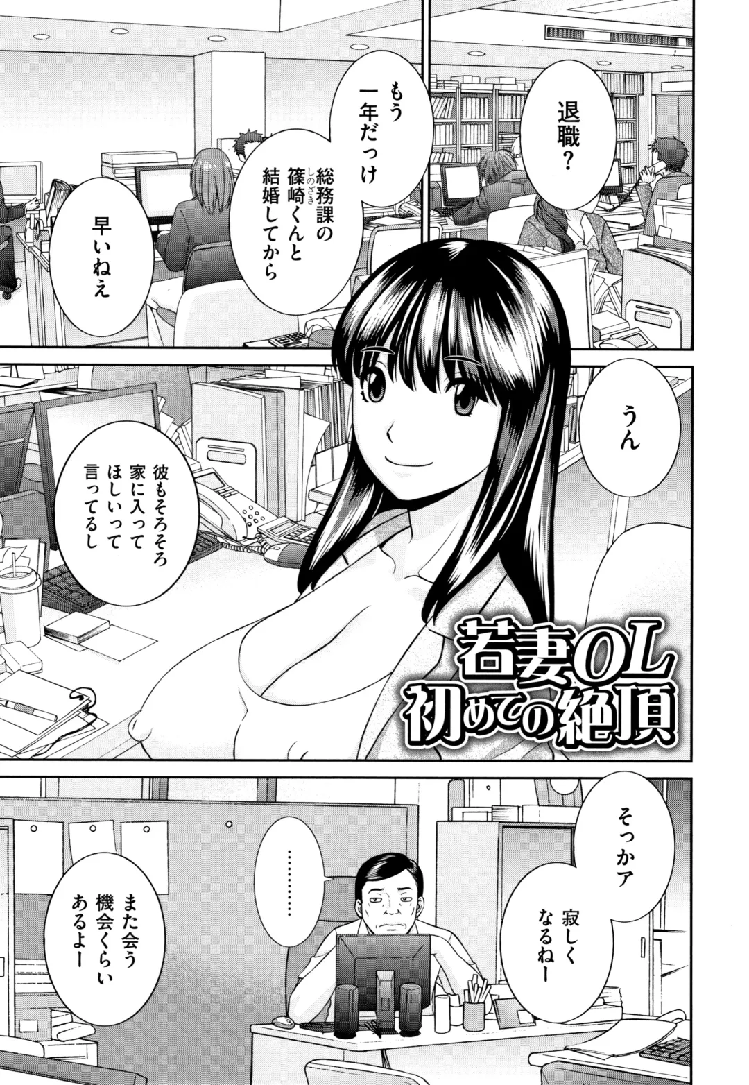 [Kawamori Misaki] Tennen Torokeru Hatsujozuma Fhentai - Page 168