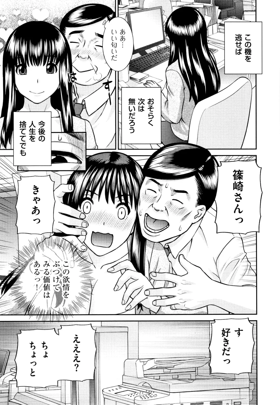[Kawamori Misaki] Tennen Torokeru Hatsujozuma Fhentai - Page 172