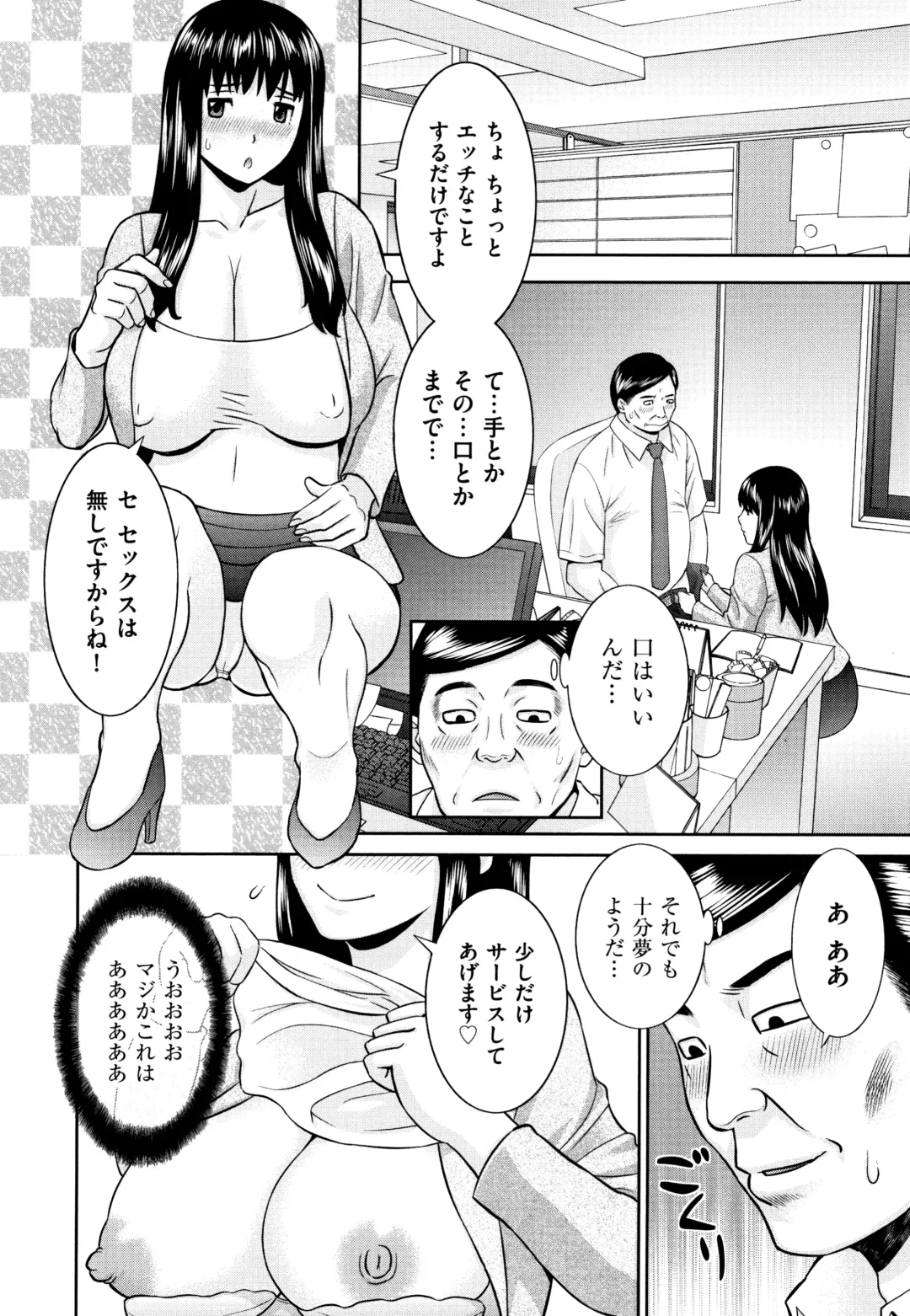 [Kawamori Misaki] Tennen Torokeru Hatsujozuma Fhentai - Page 175