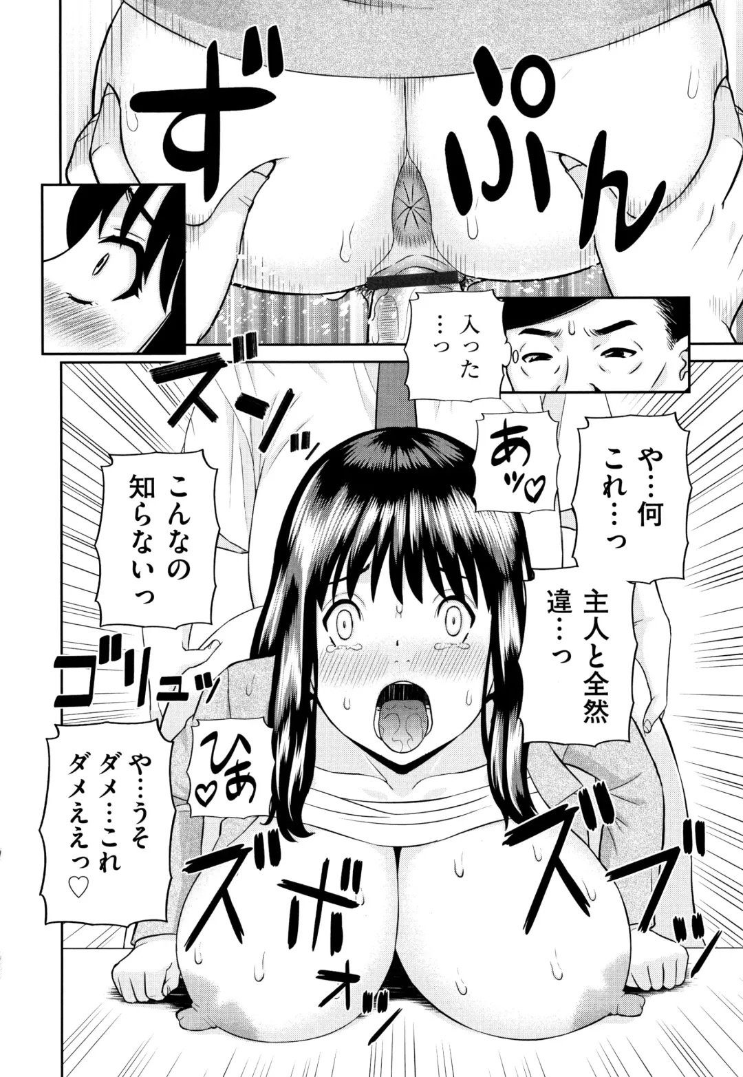 [Kawamori Misaki] Tennen Torokeru Hatsujozuma Fhentai - Page 181