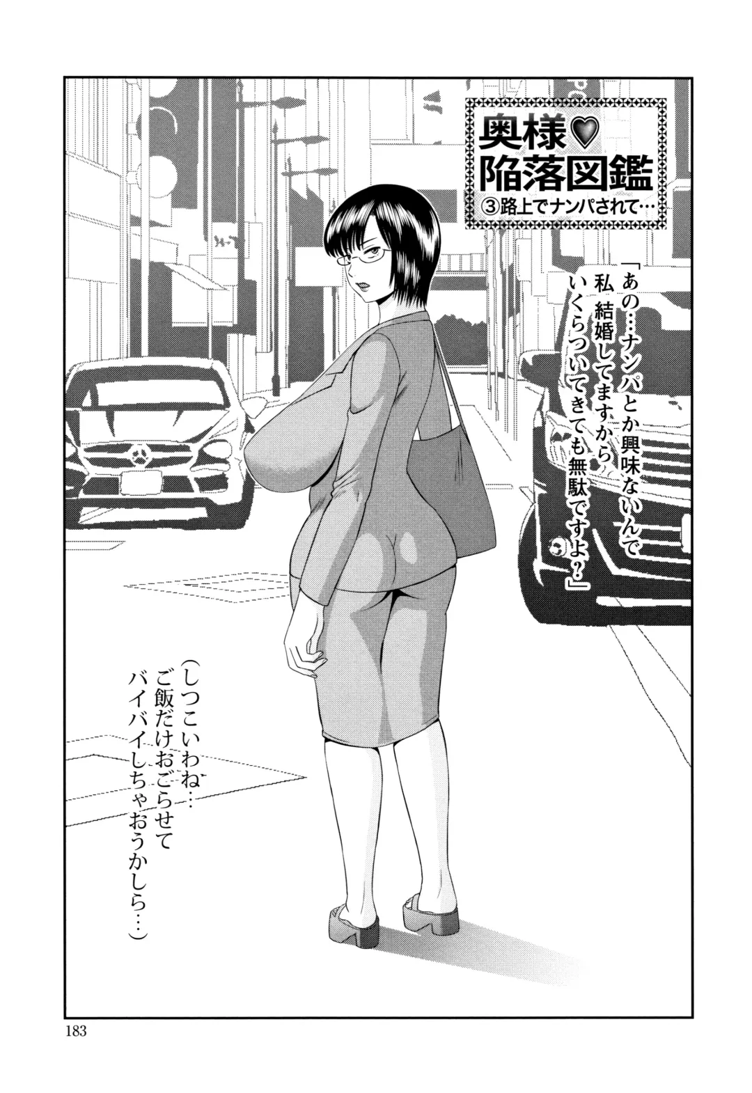[Kawamori Misaki] Tennen Torokeru Hatsujozuma Fhentai - Page 186